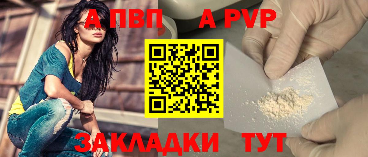 A PVP VHQ Югорск