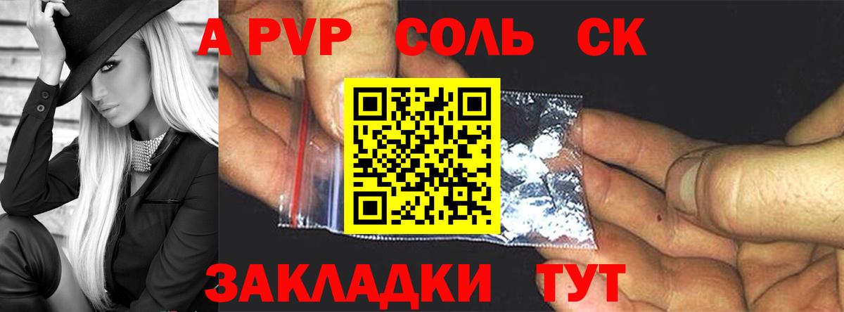 Югорск  A PVP СК  Alpha PVP  Вход с VPN  Alpha-PVP Crystall 