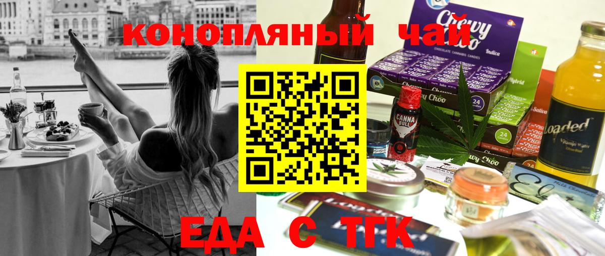 Югорск  Canna-Cookies конопля  Вход с VPN 