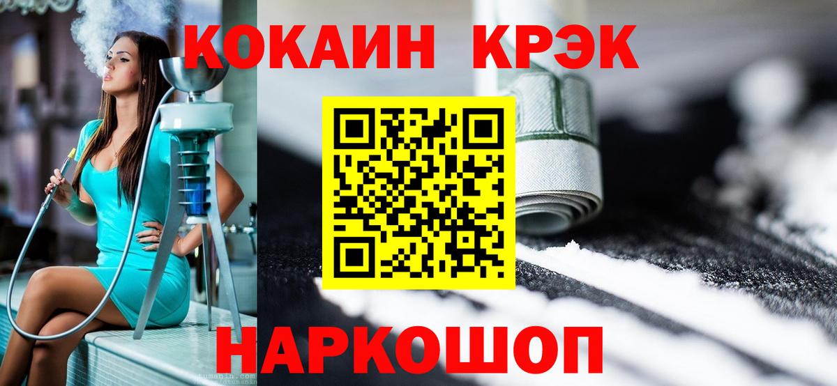 Кокаин 98% Югорск