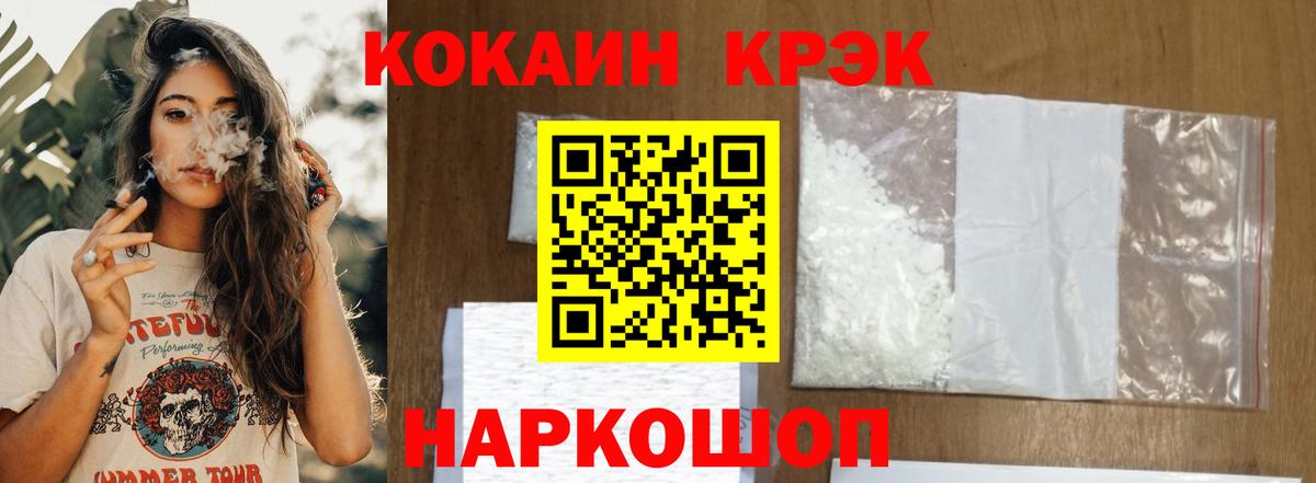 Кокаин Колумбийский  COCAIN  Вход с VPN  Югорск  Кокаин FishScale 
