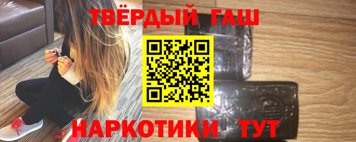 ГАШИШ Premium  Вход с VPN  Югорск  ГАШ VHQ 