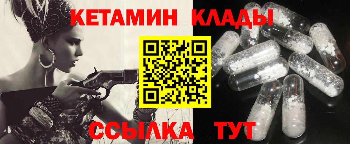 КЕТАМИН ketamine Югорск