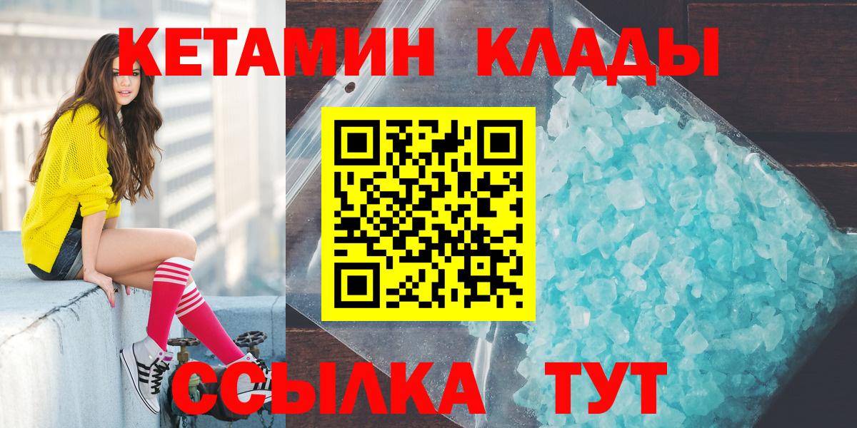 Югорск  дарк нет клад  Вход с VPN  КЕТАМИН ketamine  Кетамин VHQ 