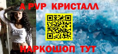 apvp Кунгур