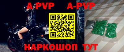 apvp Кунгур