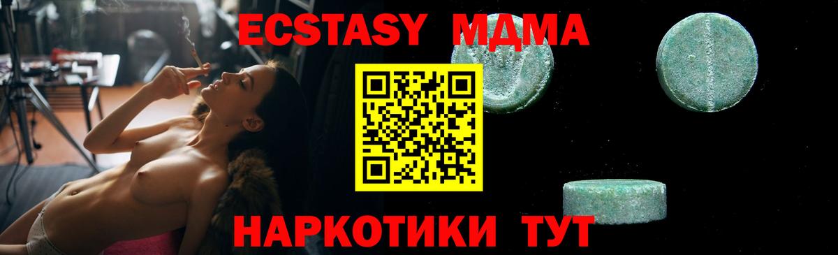 МДМА молли  МДМА молли  Югорск  Вход с VPN 