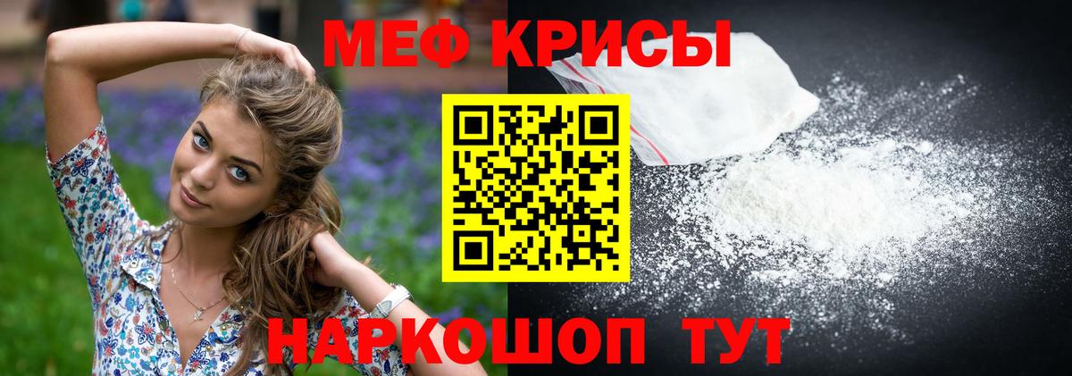 МЕФ VHQ  МЕФ mephedrone  Вход с VPN  Югорск 