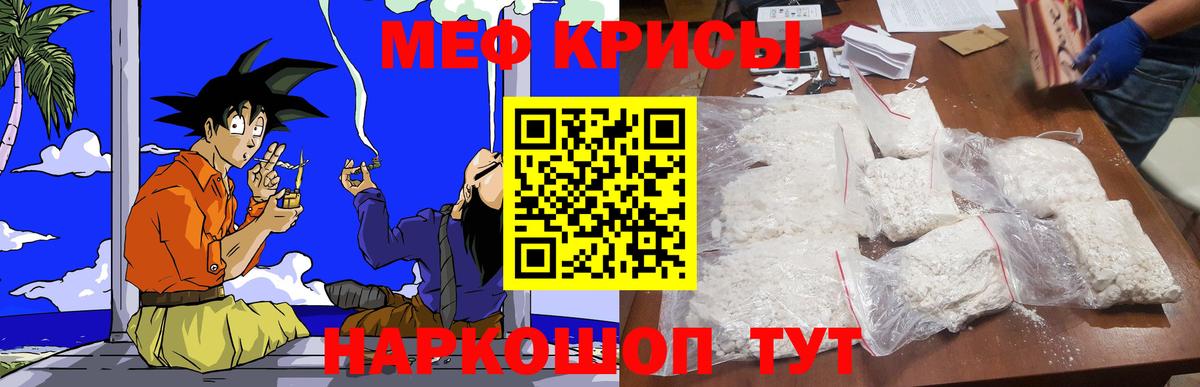 Меф Югорск