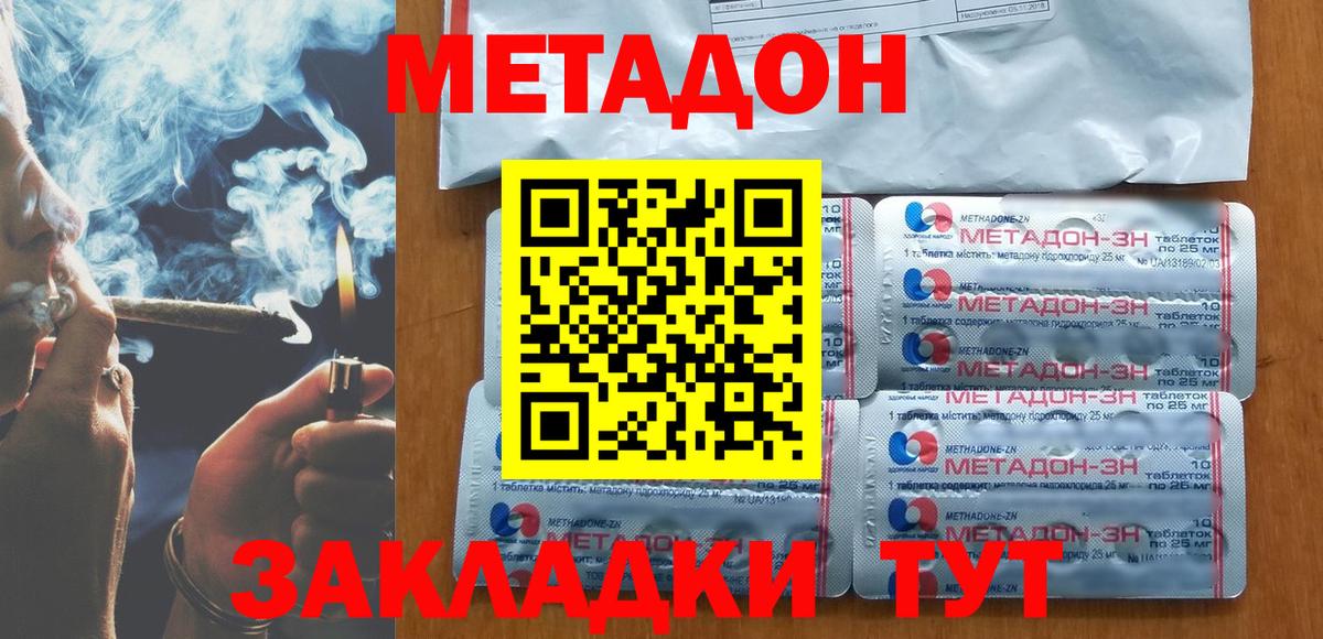 Метадон methadone  Вход с VPN  Югорск  блэк спрут ссылка  МЕТАДОН мёд 