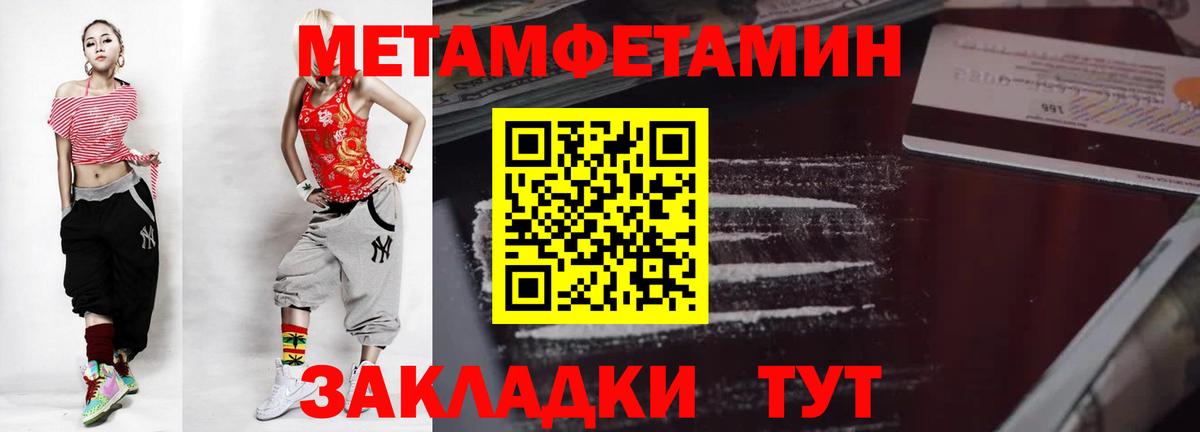 Метамфетамин мет Югорск