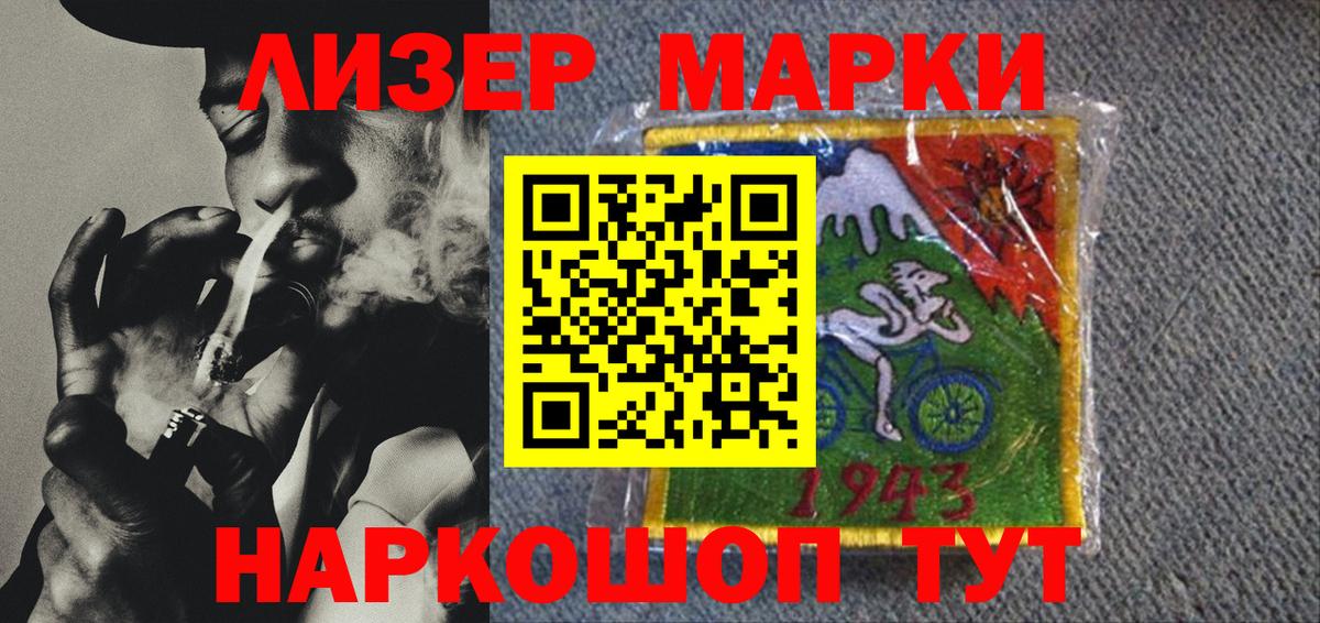 Марки NBOMe 1,8мг Югорск
