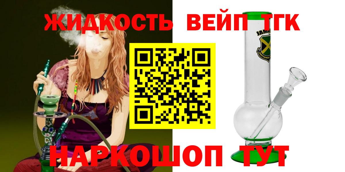 Югорск  ТГК вейп с тгк  Вход с VPN  ТГК вейп 